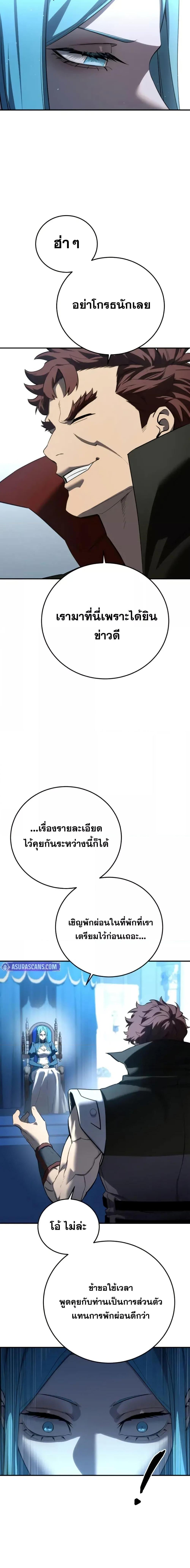 Read Star-Embracing Swordmaster TH Manga Online