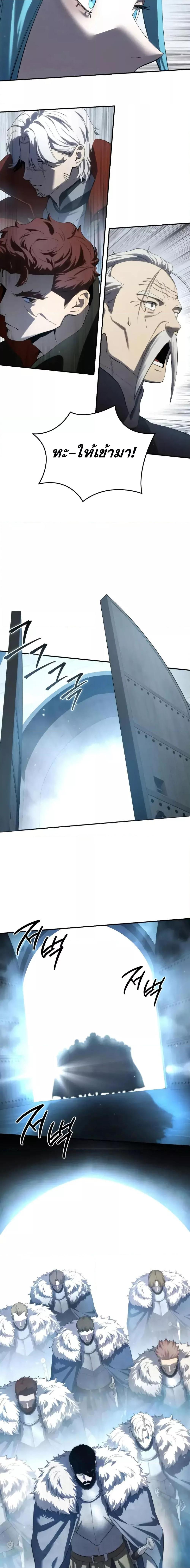 Read Star-Embracing Swordmaster TH Manga Online