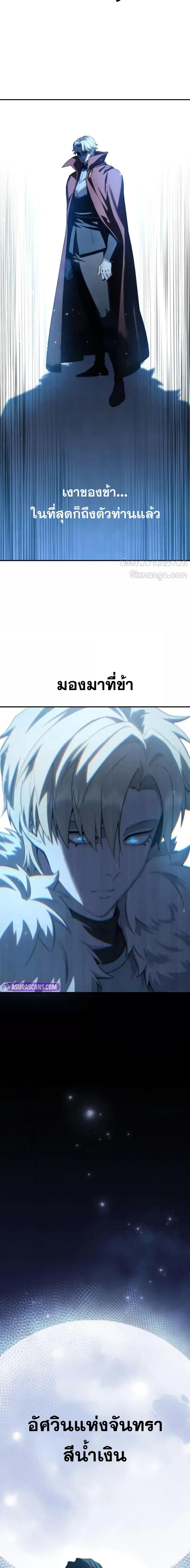 Read Star-Embracing Swordmaster TH Manga Online