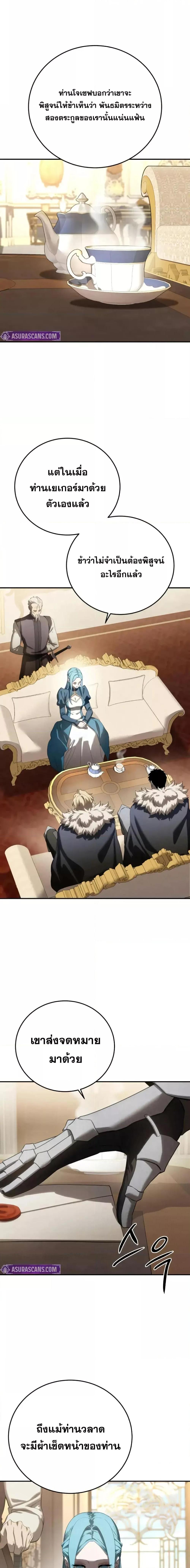 Read Star-Embracing Swordmaster TH Manga Online