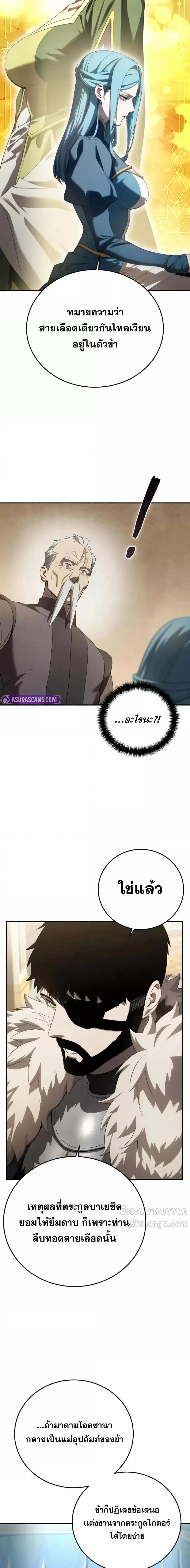 Read Star-Embracing Swordmaster TH Manga Online