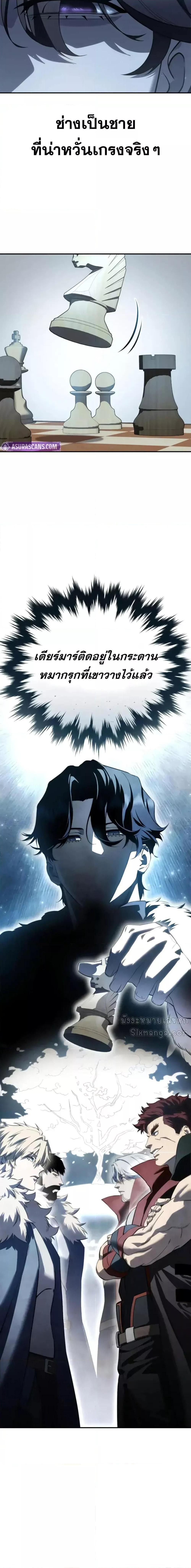 Read Star-Embracing Swordmaster TH Manga Online