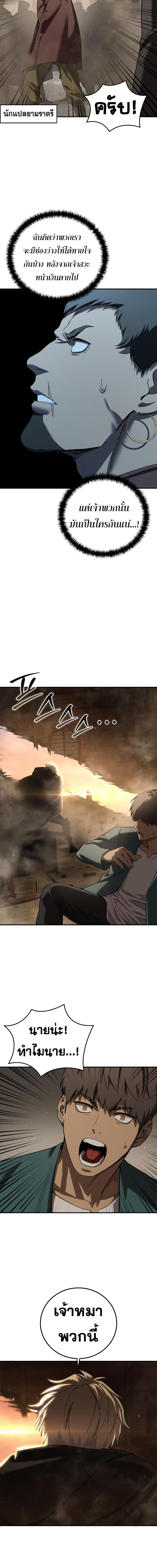 Read Star-Embracing Swordmaster TH Manga Online