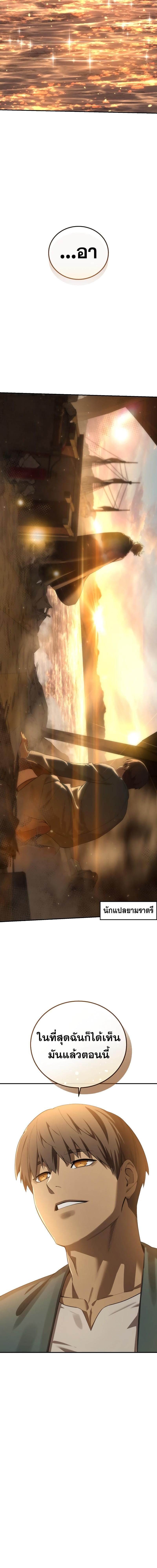 Read Star-Embracing Swordmaster TH Manga Online