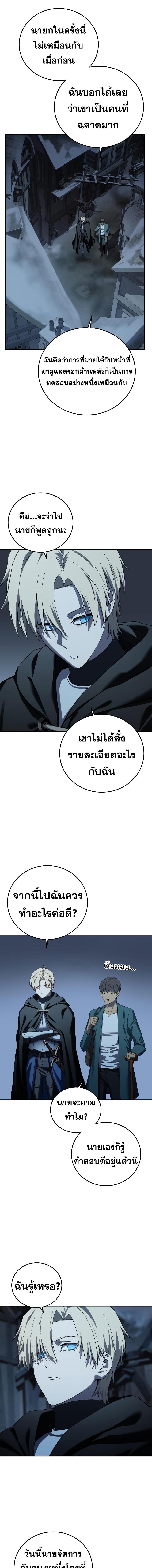 Read Star-Embracing Swordmaster TH Manga Online