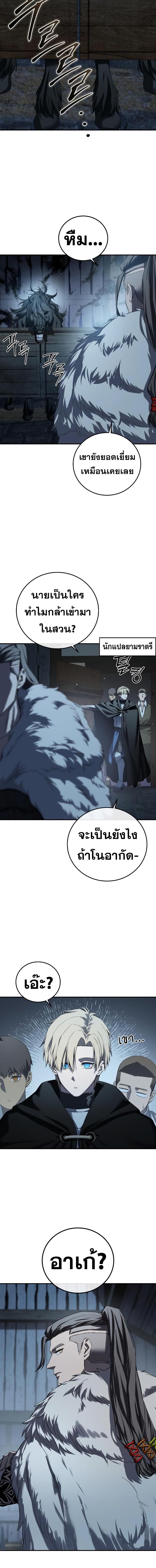 Read Star-Embracing Swordmaster TH Manga Online