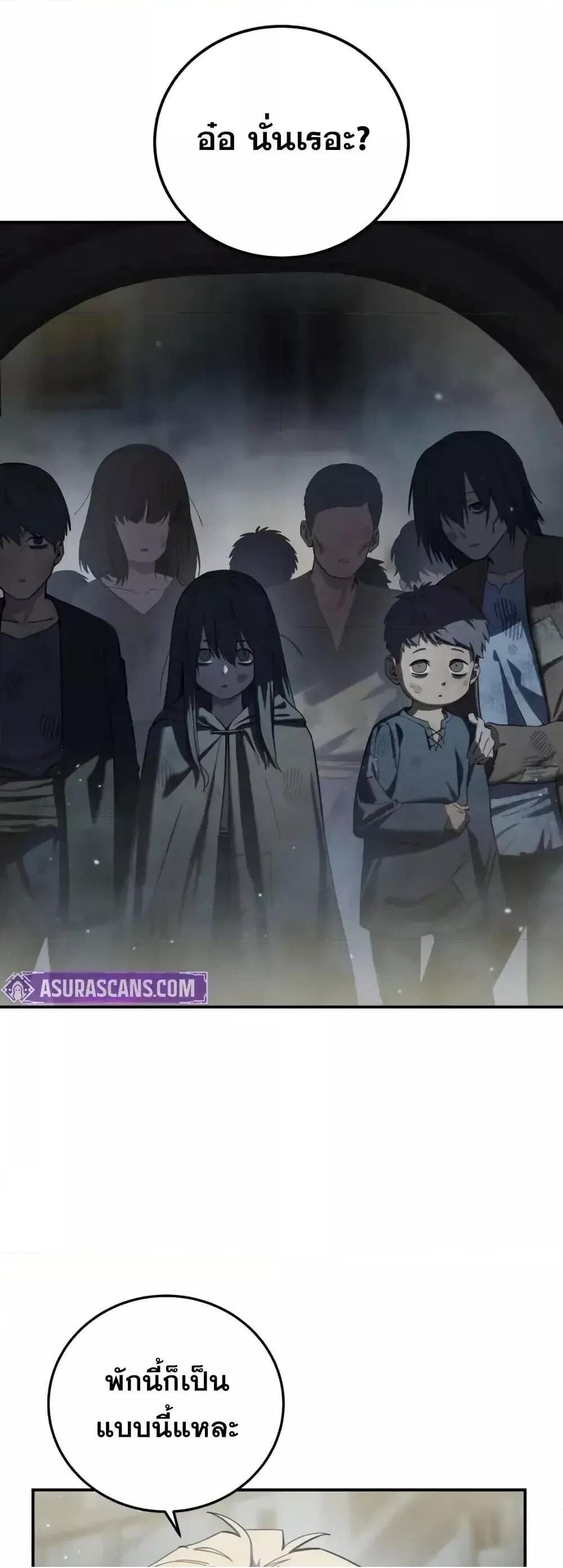 Read Star-Embracing Swordmaster TH Manga Online