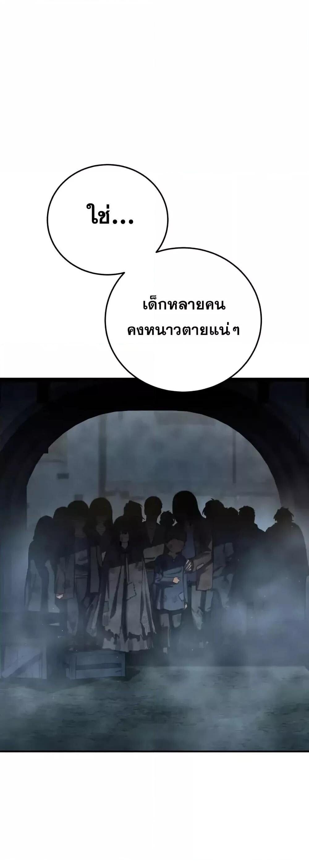 Read Star-Embracing Swordmaster TH Manga Online