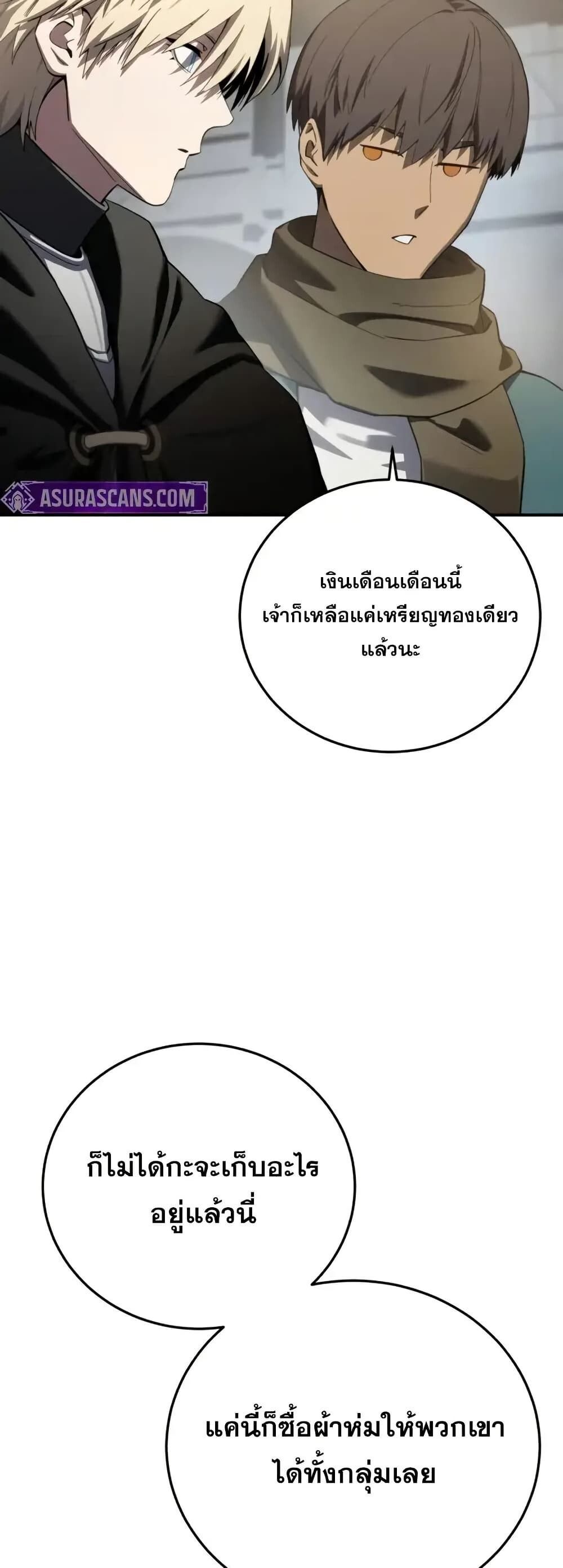 Read Star-Embracing Swordmaster TH Manga Online