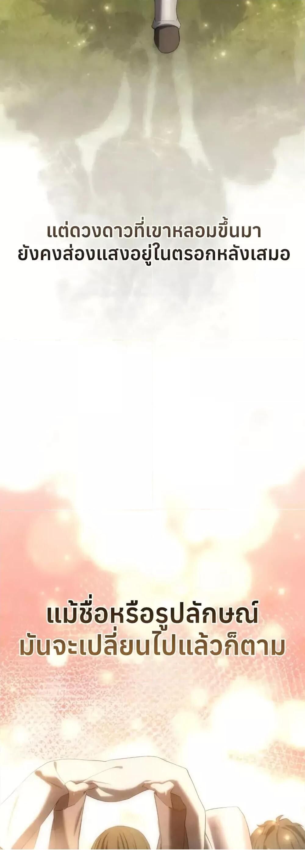 Read Star-Embracing Swordmaster TH Manga Online