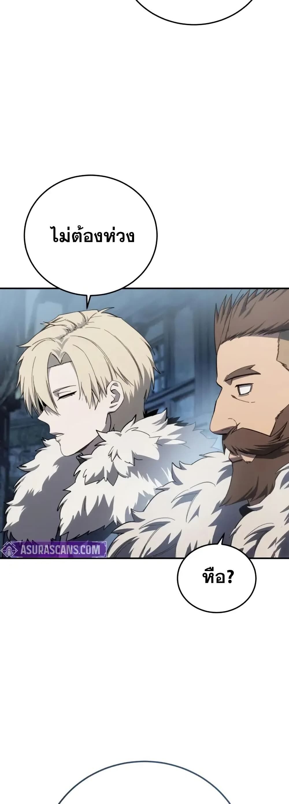 Read Star-Embracing Swordmaster TH Manga Online