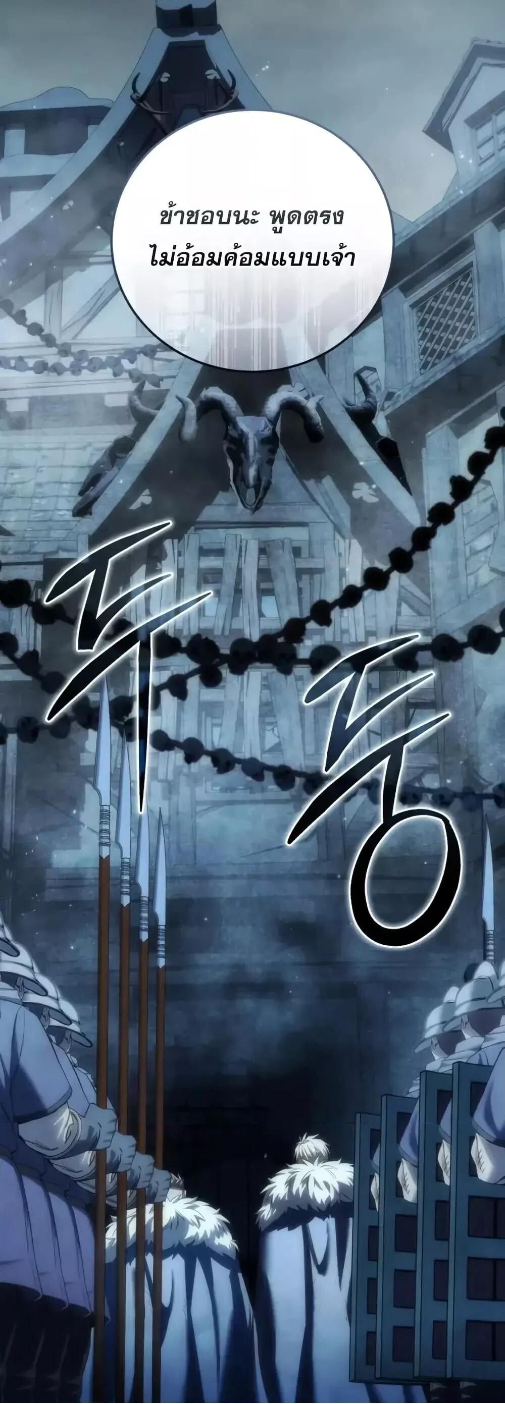 Read Star-Embracing Swordmaster TH Manga Online