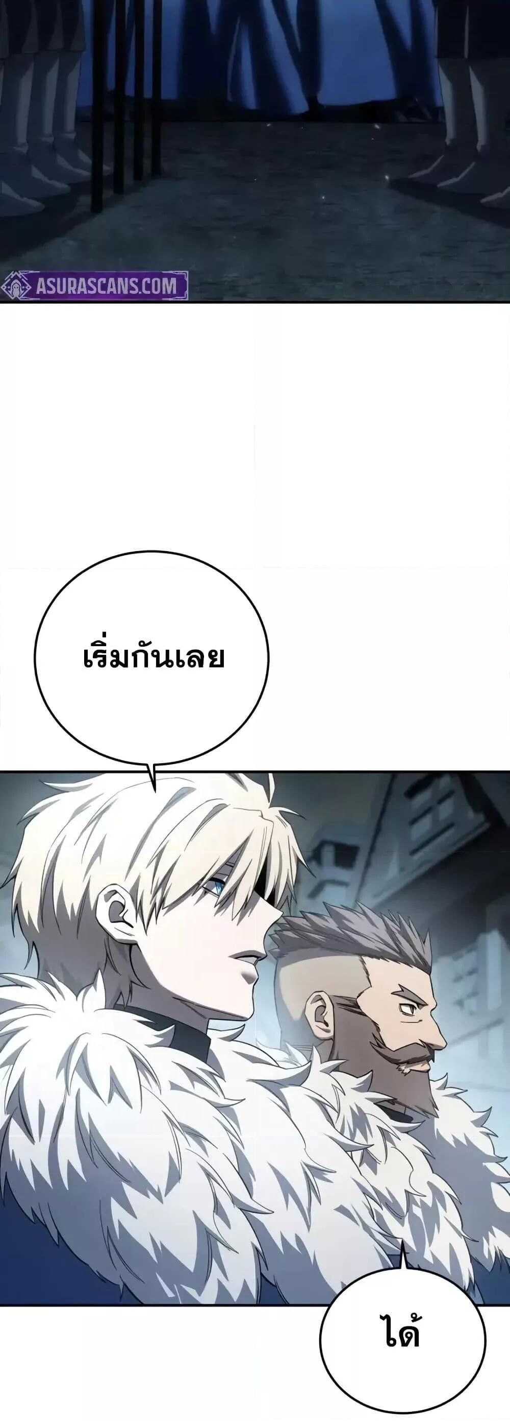 Read Star-Embracing Swordmaster TH Manga Online