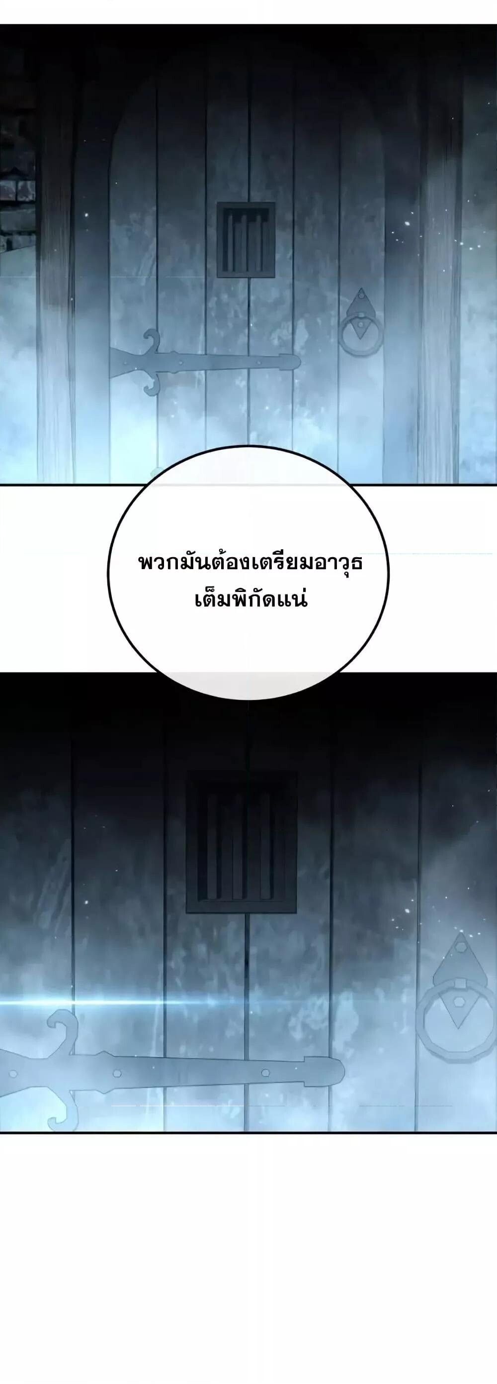 Read Star-Embracing Swordmaster TH Manga Online