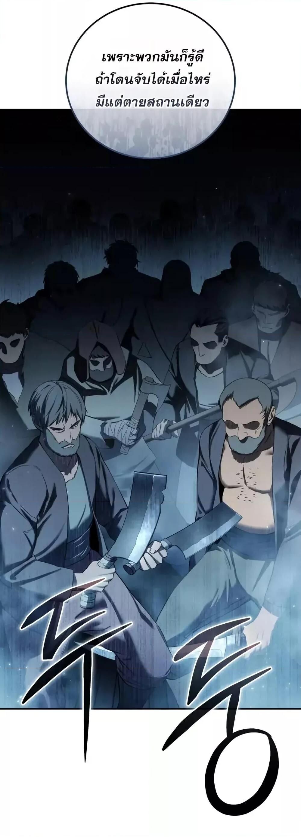 Read Star-Embracing Swordmaster TH Manga Online