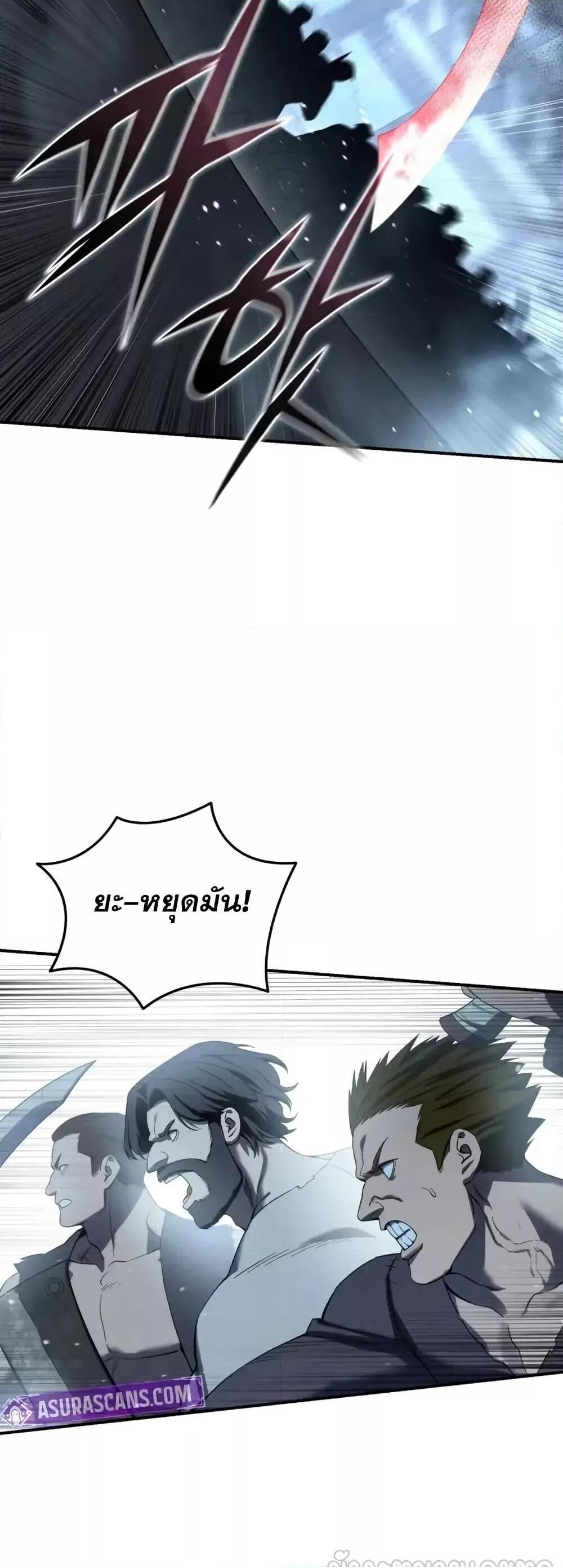 Read Star-Embracing Swordmaster TH Manga Online