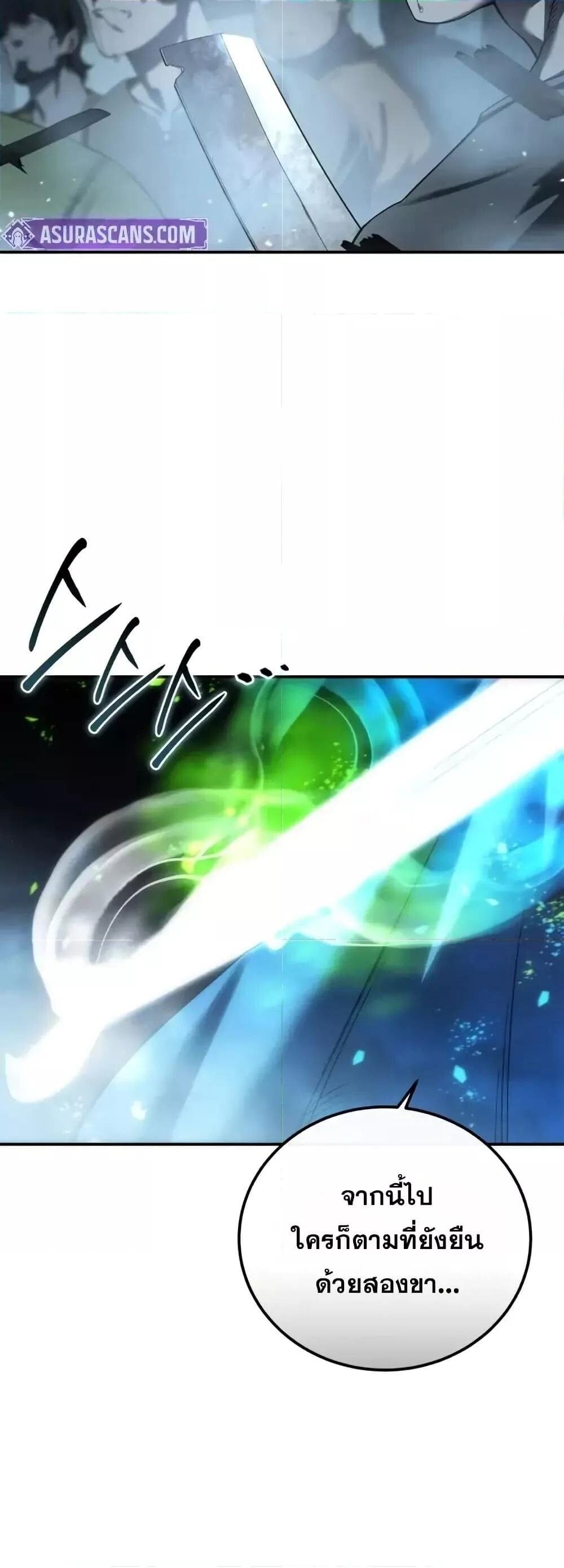 Read Star-Embracing Swordmaster TH Manga Online