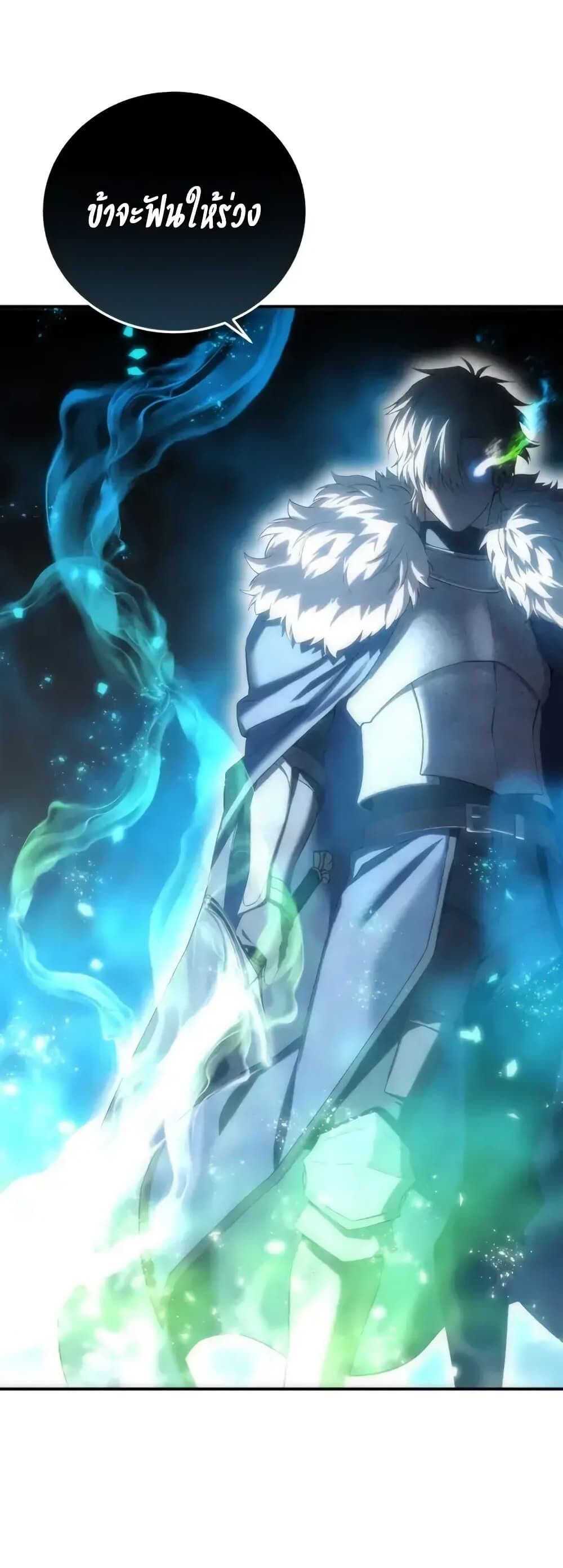 Read Star-Embracing Swordmaster TH Manga Online