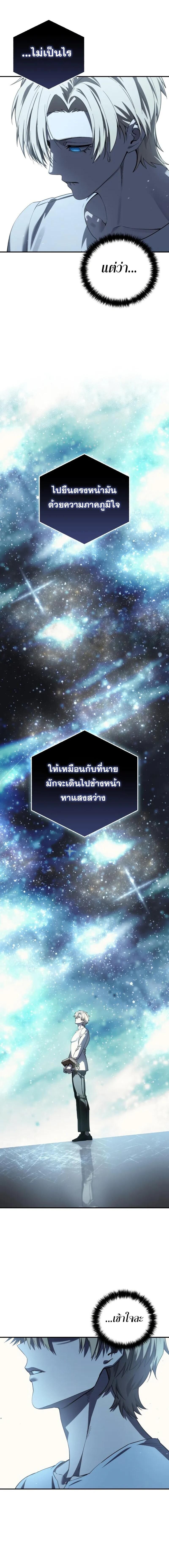 Read Star-Embracing Swordmaster TH Manga Online