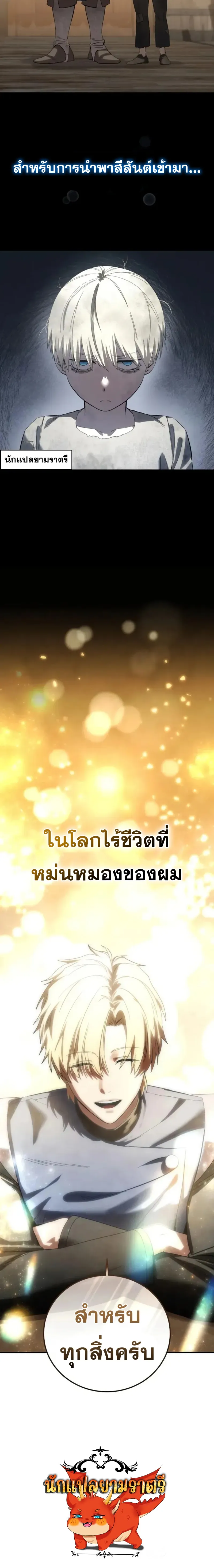 Read Star-Embracing Swordmaster TH Manga Online