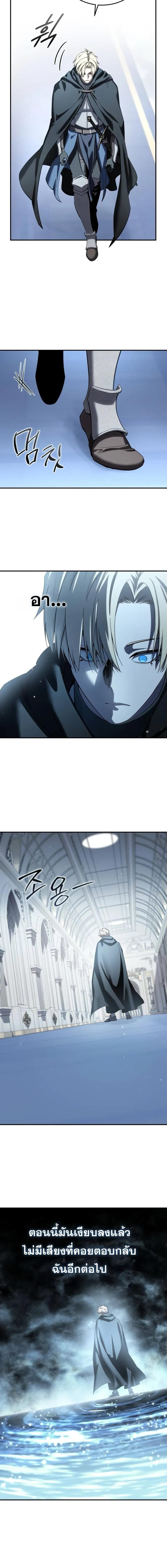 Read Star-Embracing Swordmaster TH Manga Online