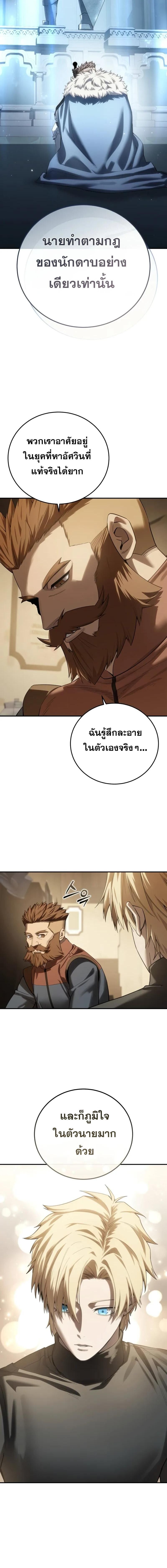 Read Star-Embracing Swordmaster TH Manga Online