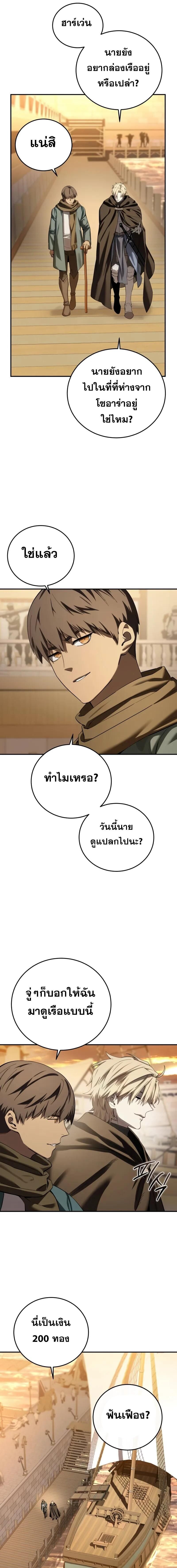 Read Star-Embracing Swordmaster TH Manga Online