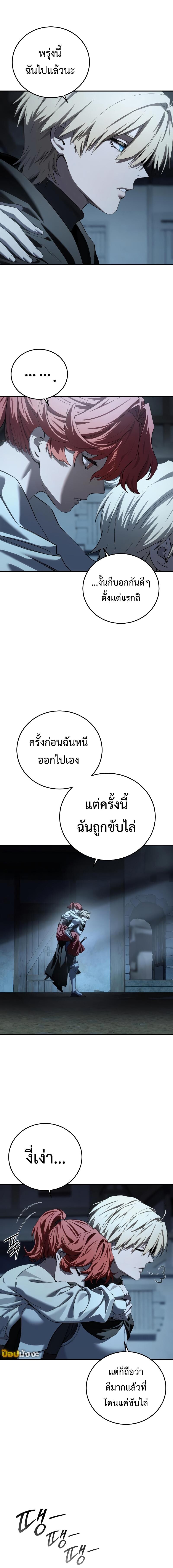 Read Star-Embracing Swordmaster TH Manga Online