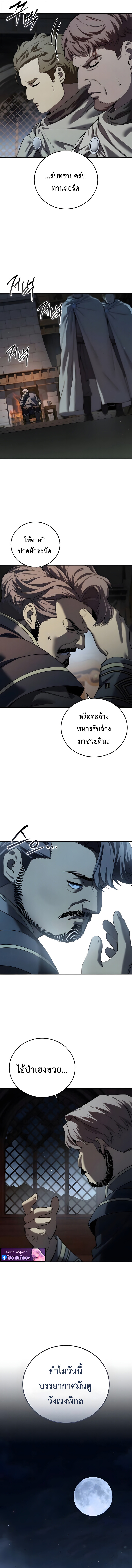 Read Star-Embracing Swordmaster TH Manga Online