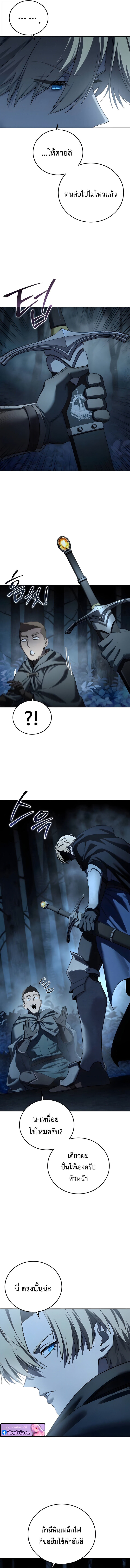 Read Star-Embracing Swordmaster TH Manga Online