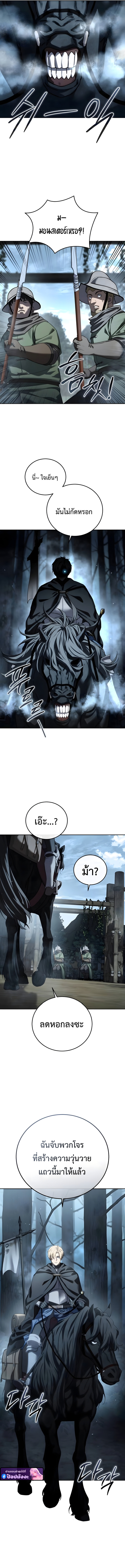 Read Star-Embracing Swordmaster TH Manga Online