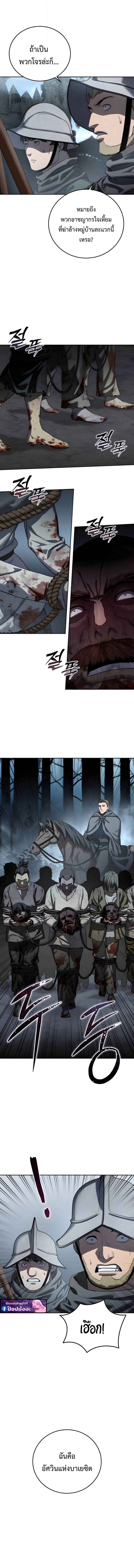 Read Star-Embracing Swordmaster TH Manga Online