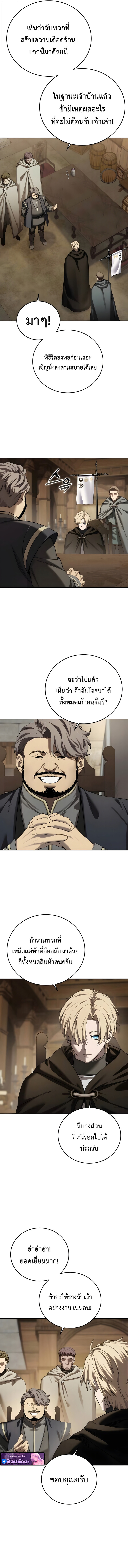 Read Star-Embracing Swordmaster TH Manga Online