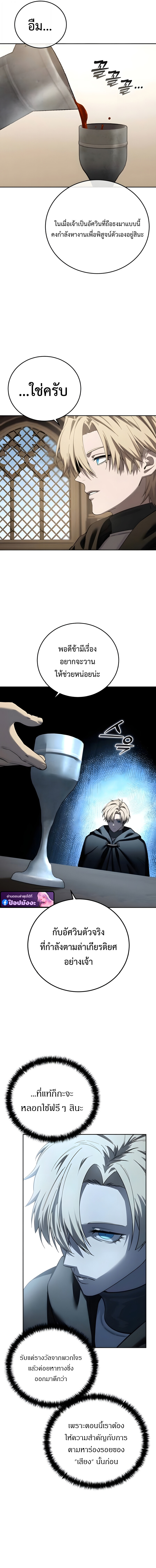 Read Star-Embracing Swordmaster TH Manga Online