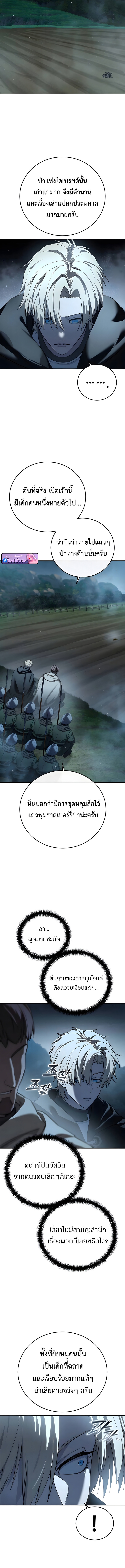 Read Star-Embracing Swordmaster TH Manga Online