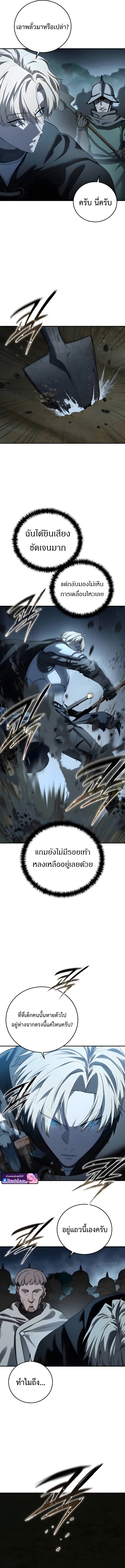 Read Star-Embracing Swordmaster TH Manga Online