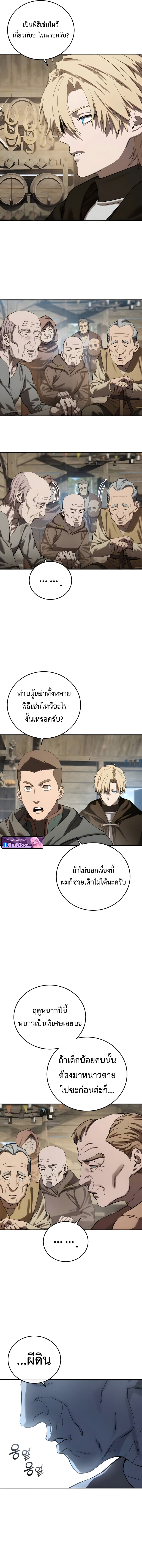 Read Star-Embracing Swordmaster TH Manga Online