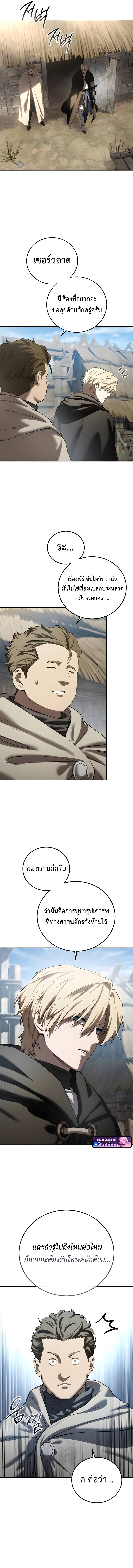 Read Star-Embracing Swordmaster TH Manga Online