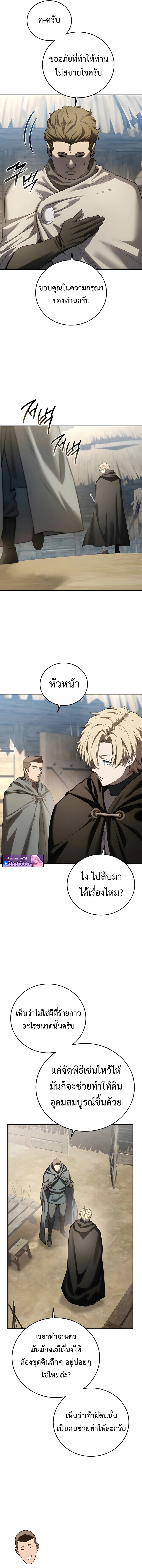 Read Star-Embracing Swordmaster TH Manga Online