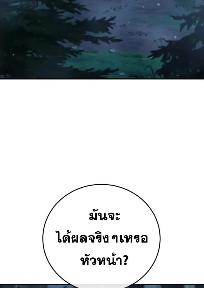 Read Star-Embracing Swordmaster TH Manga Online