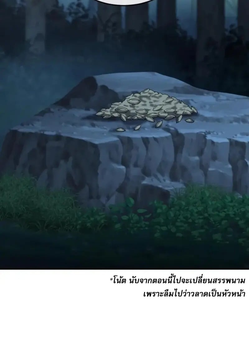 Read Star-Embracing Swordmaster TH Manga Online