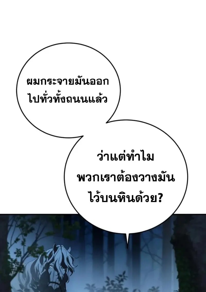 Read Star-Embracing Swordmaster TH Manga Online