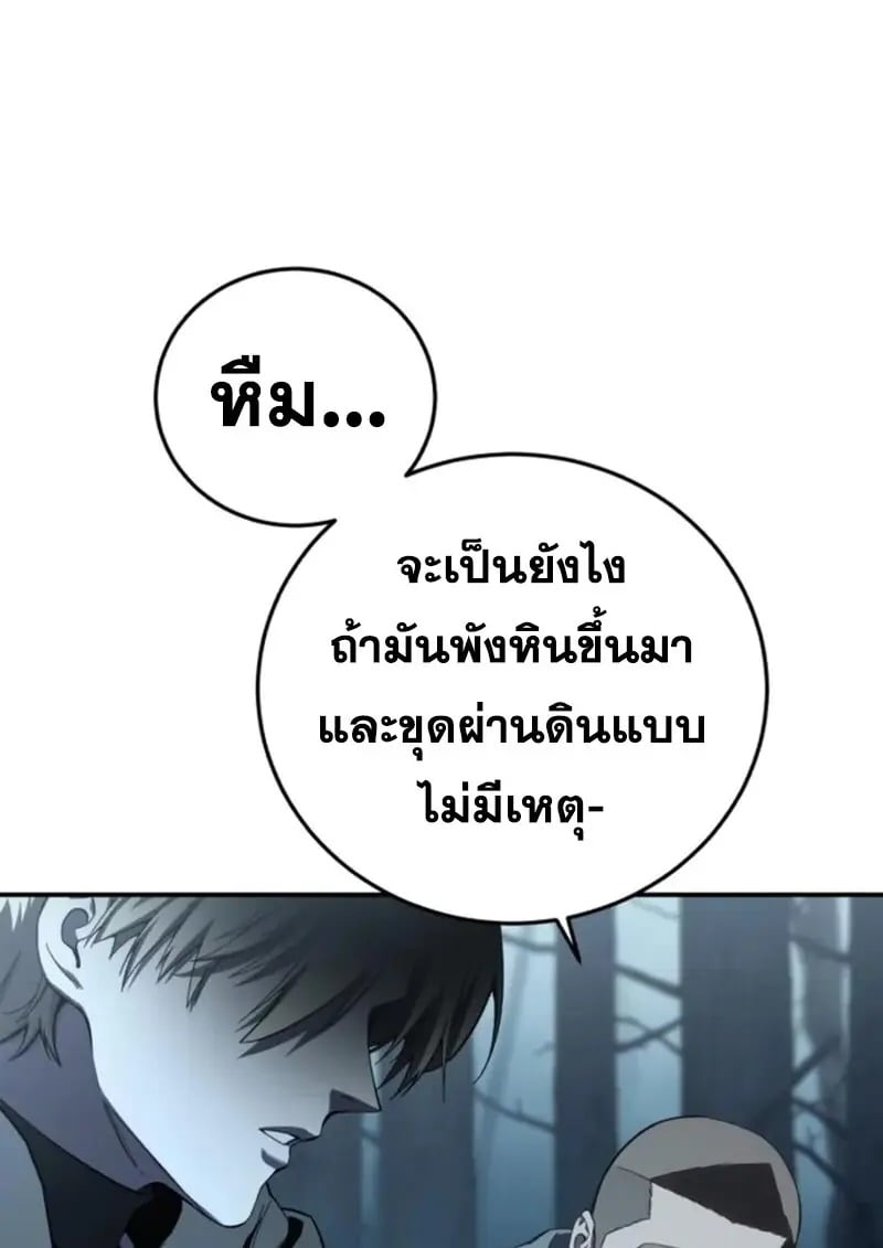 Read Star-Embracing Swordmaster TH Manga Online