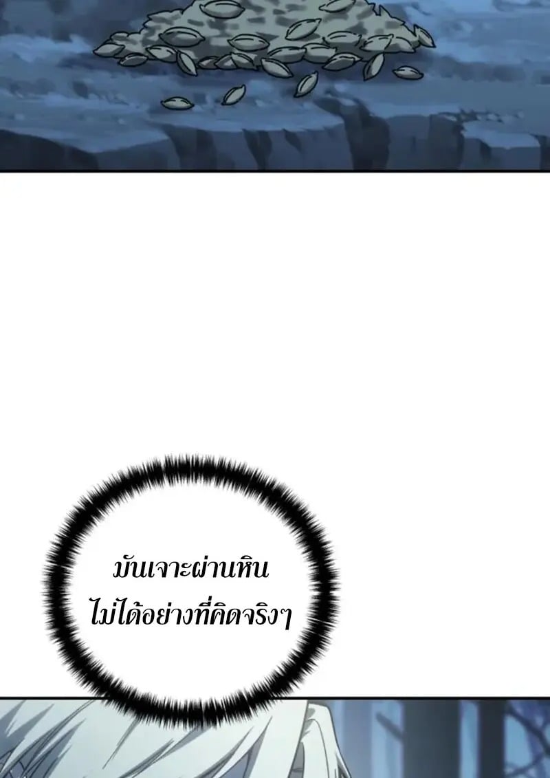 Read Star-Embracing Swordmaster TH Manga Online