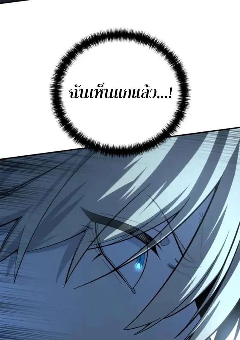 Read Star-Embracing Swordmaster TH Manga Online