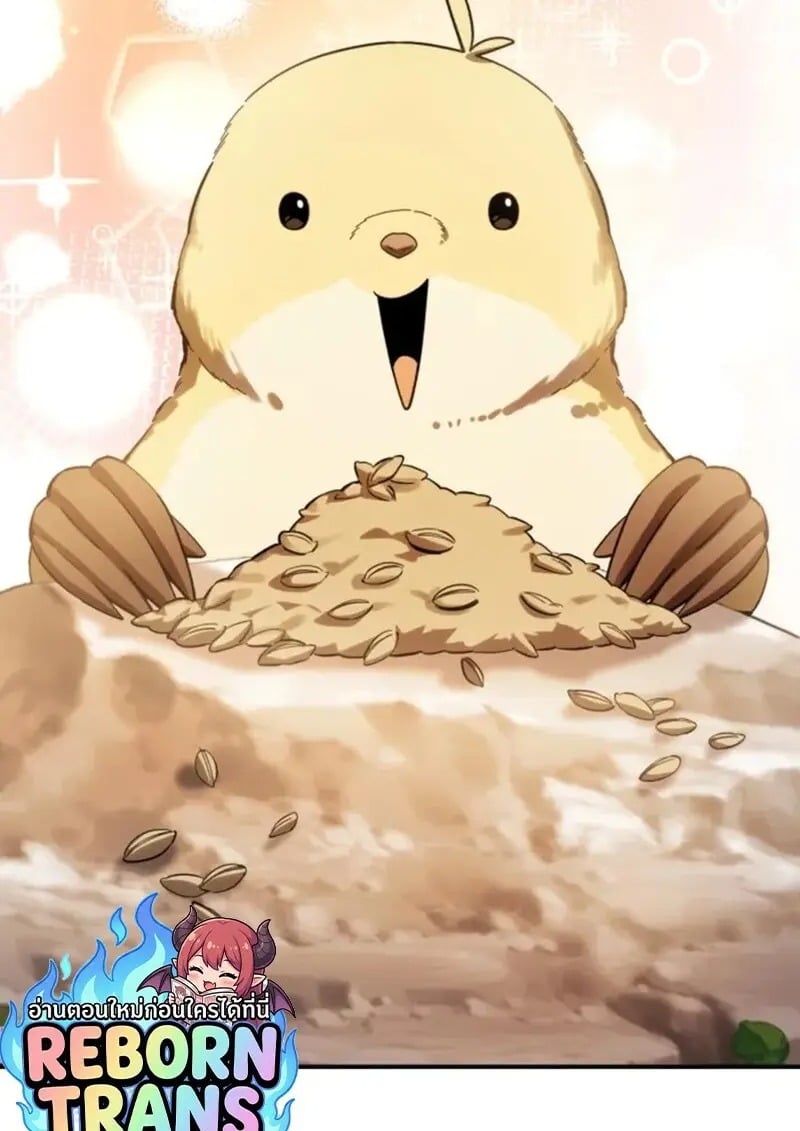 Read Star-Embracing Swordmaster TH Manga Online