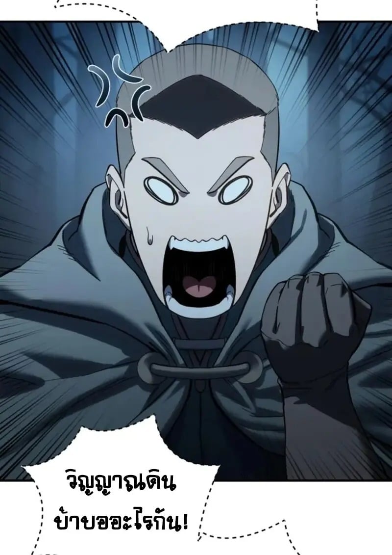 Read Star-Embracing Swordmaster TH Manga Online