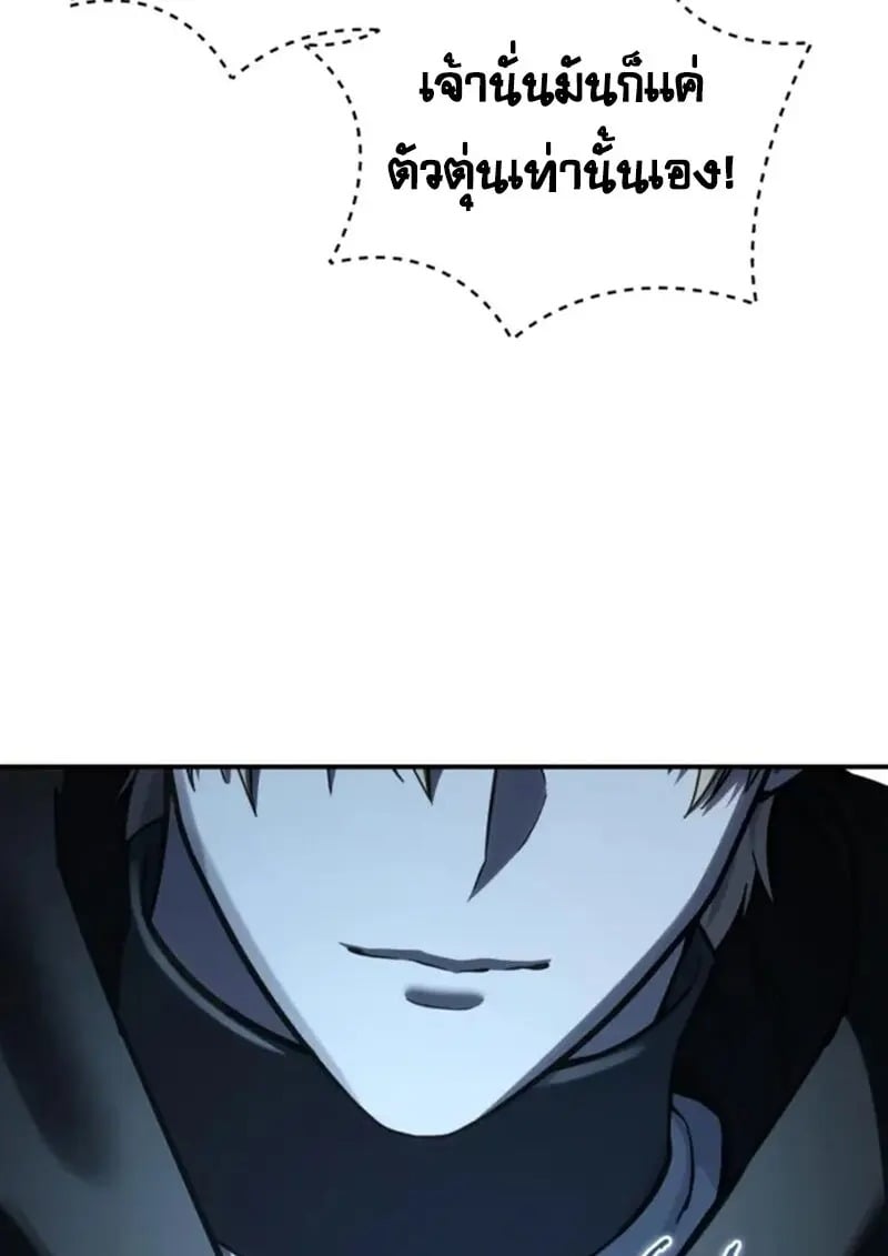 Read Star-Embracing Swordmaster TH Manga Online