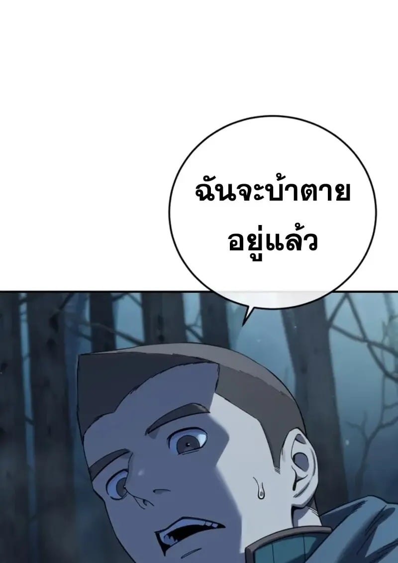 Read Star-Embracing Swordmaster TH Manga Online