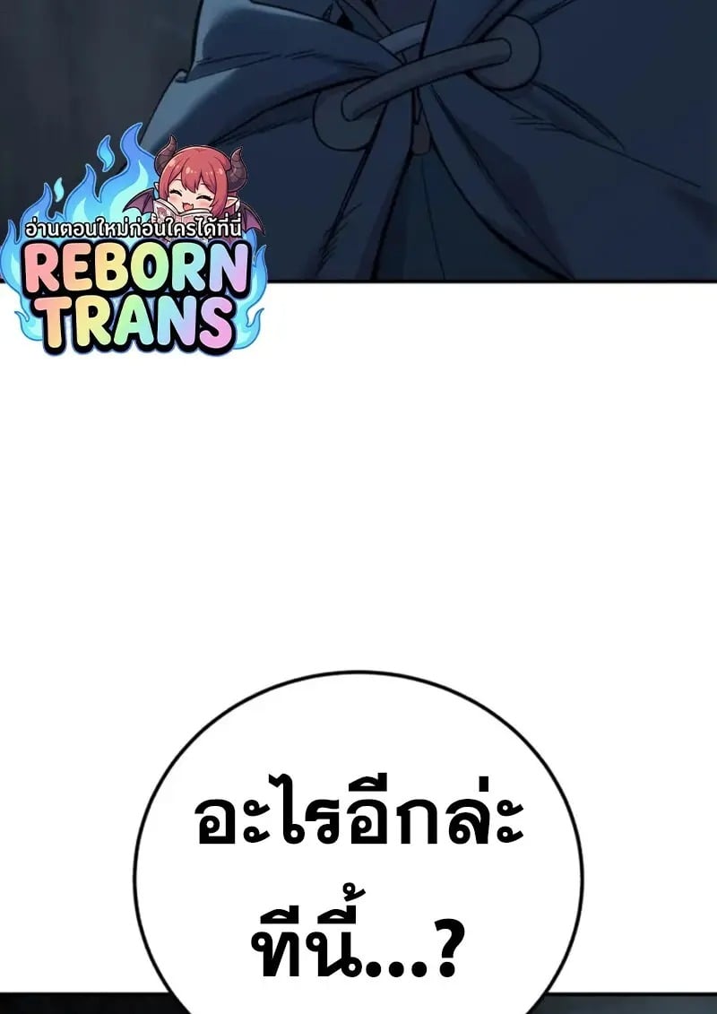 Read Star-Embracing Swordmaster TH Manga Online